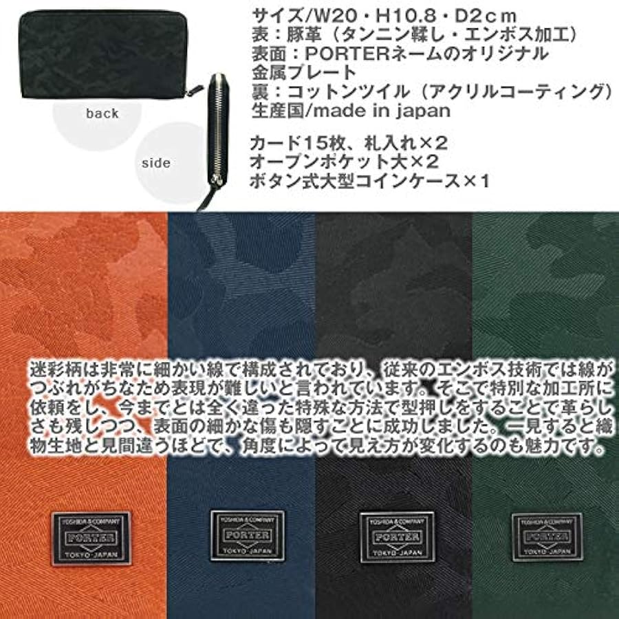 Amazon | [ポーター] 吉田カバン ワンダー 342-03838 長財布 (1